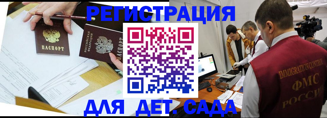 прописка для военкомата в Дрезне