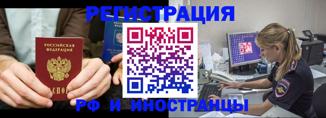 прописка от собственника в Дрезне