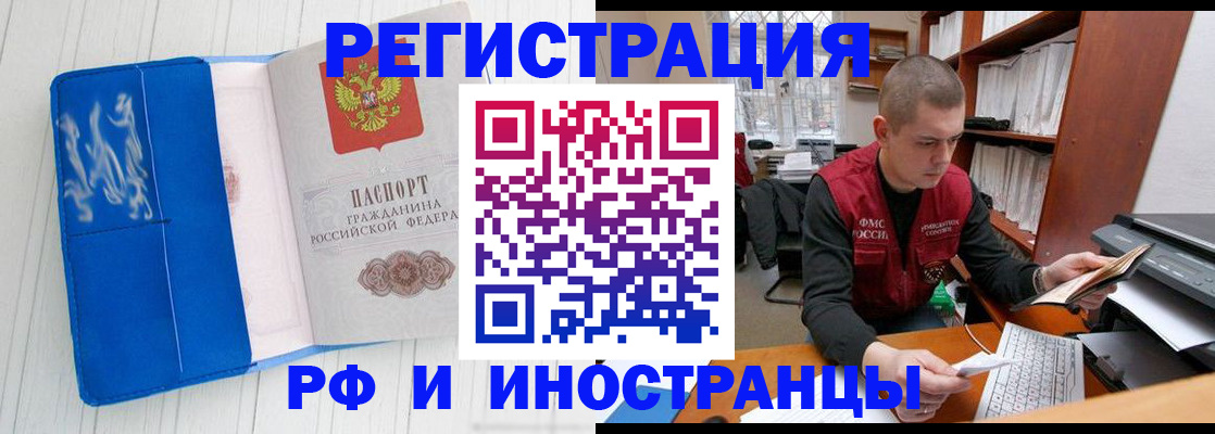 прописка для кредита в Дрезне